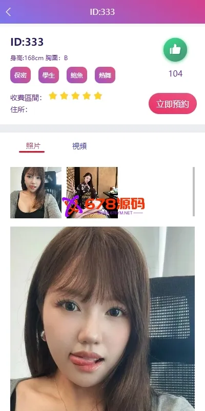 空降约炮同城刷单任务源码/刷单任务系统/多语言/html版本
