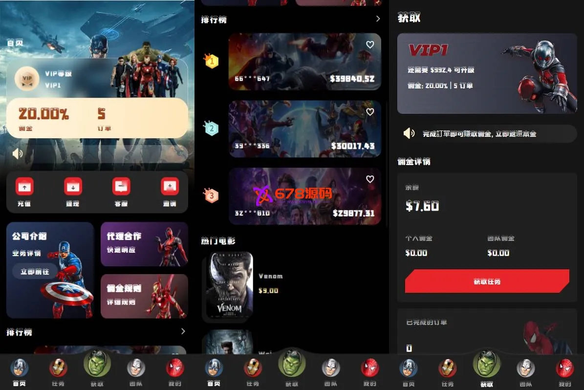 海外电影抢单刷单系统/策略刷单/订单自动匹配