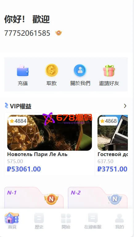 海外开发酒店抢单刷单系统/多语言酒店刷单/卡单连单/前端uinapp后端php