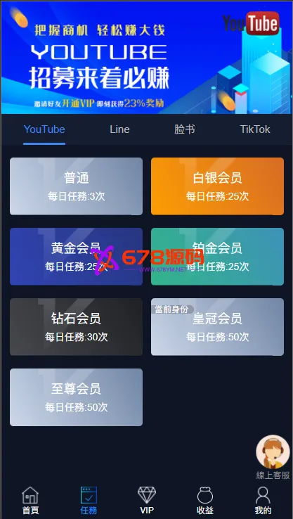 多语言海外点赞系统TP5+VUE国际版多语言tiktok分享点赞任务平台源码泰越英等语言
