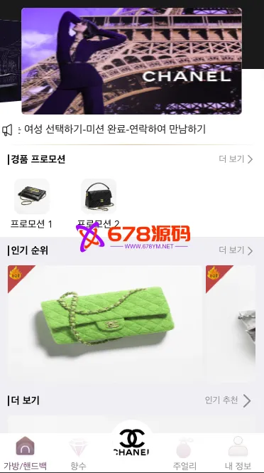奢侈品伪商城/最新UI多语言快三改动/伪商城/预设开奖/快三/pc端比较一般/手机端自适应