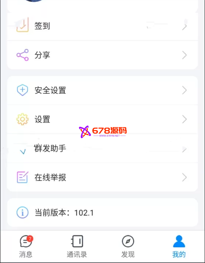 风车IM即时聊天系统/聊天加密/私有化部署/自定义链接/七端同步