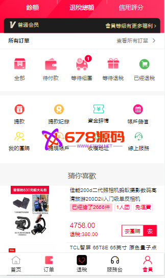 商城源码/海外商城源码/退税商品回购拼团退税返税商城源码