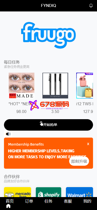 海外抢单vue刷单系统/分组杀/打针做单/抢单系统