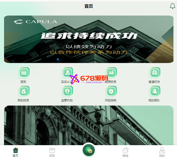 理财投资返利源码/海外投资返利源码/前端uniapp纯源码