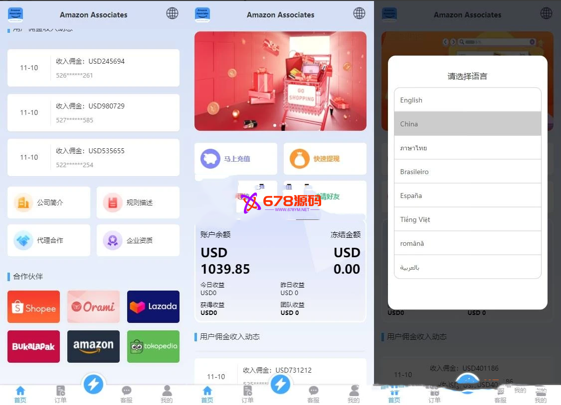抢单刷单系统/海外刷单源码/分组杀与双ui/vue前端