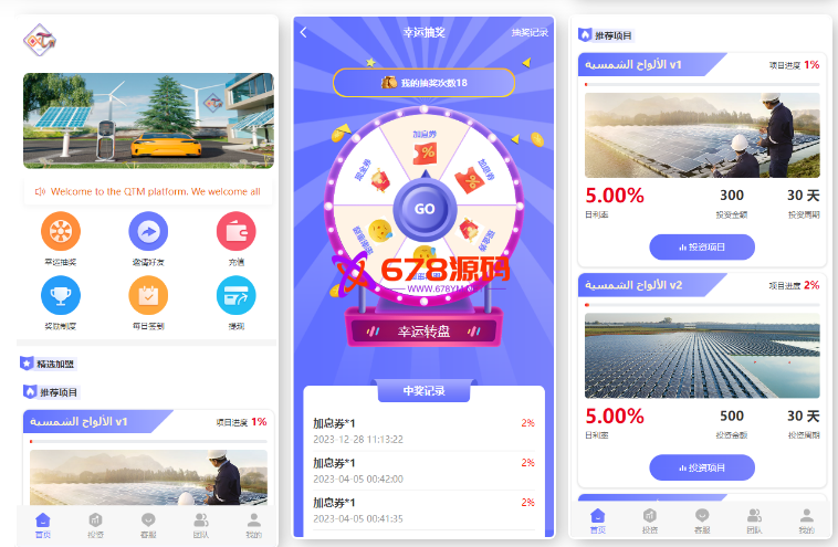 投资理财系统/阿拉伯海外理财系统/理财投资众筹系统/前端vue