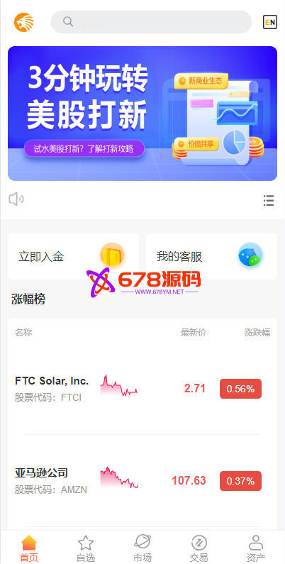 海外源码多语言股票系统/美股配资源码/微盘交易