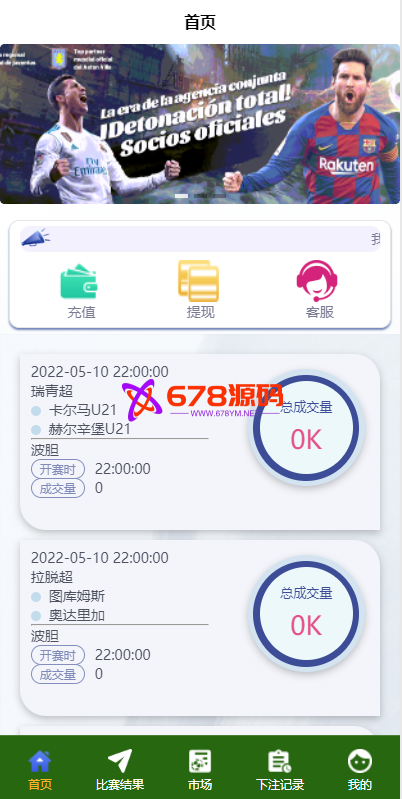 波胆系统/usdt充值/双语言球盘/足球下注系统