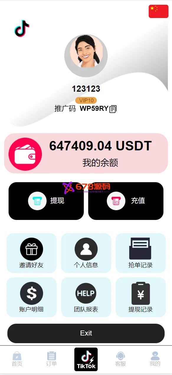 多语言抢单商城/tiktok多语言海外刷单/抢单系统/订单自动匹配系统/连单卡单/重置订单