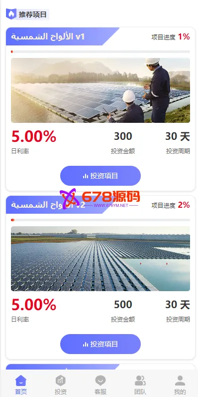 海外/多语言投资理财系统/理财投资众筹系统/前端vue/后端php