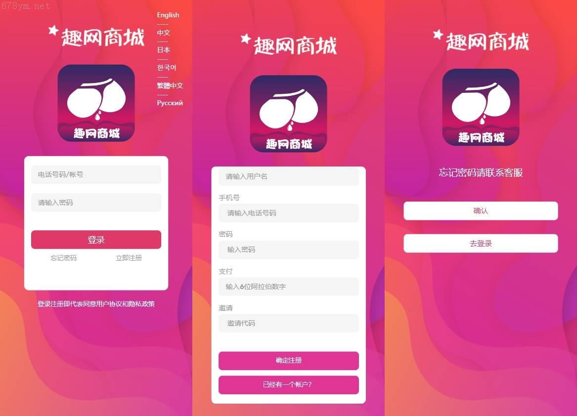多语言订单自动处理系统/海外订单管理系统/分组策略/代理后台