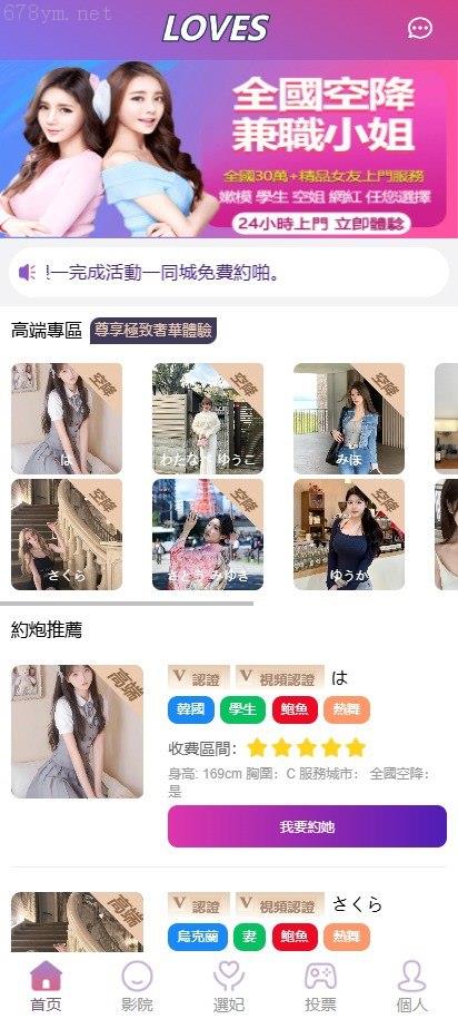 海外多语言同城任务系统 Vue前端版 源码全开源