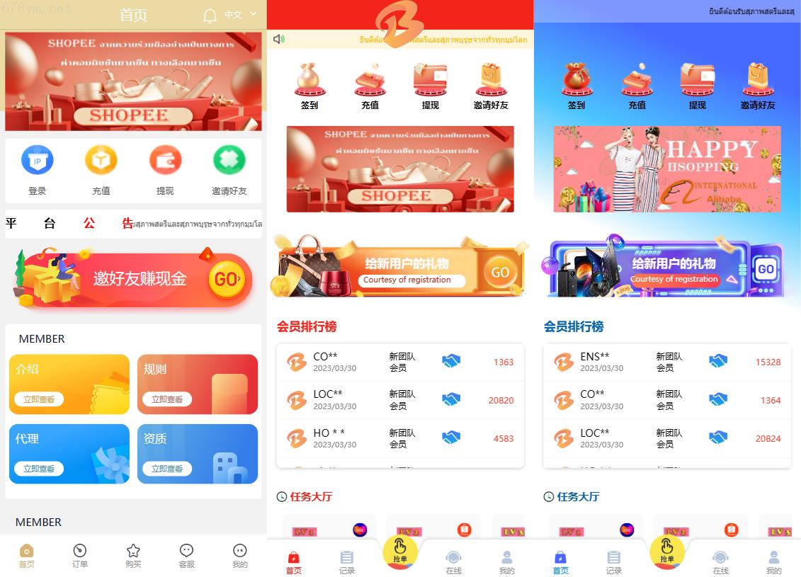 多语言抢单系统源码：四套UI切换/海外抢单刷单解决方案/自动订单匹配/分组控制/连单管理