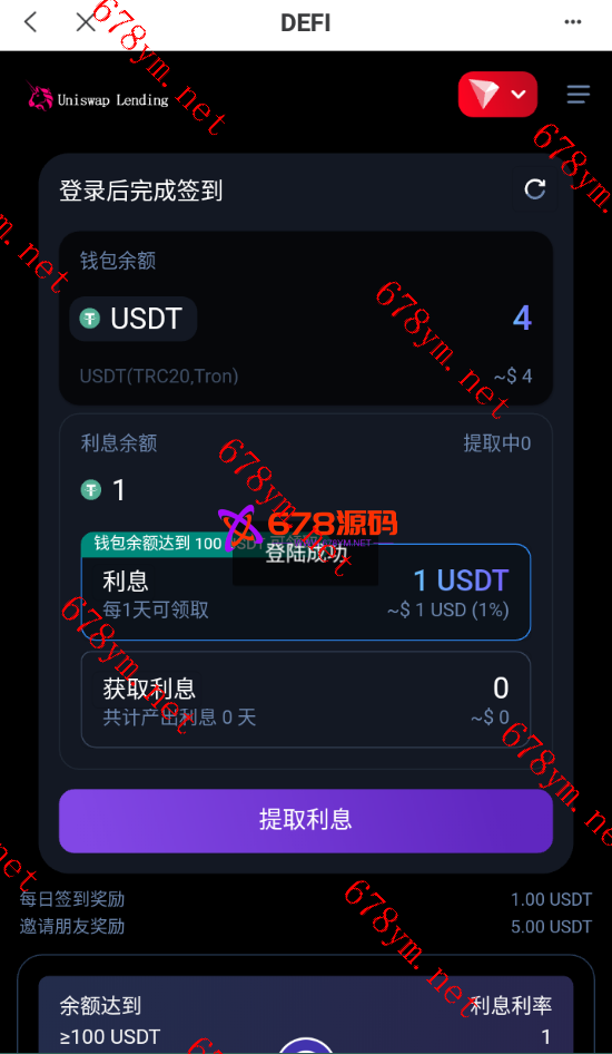 授权秒U系统/质押生息系统/trc/erc/bsc三链授权