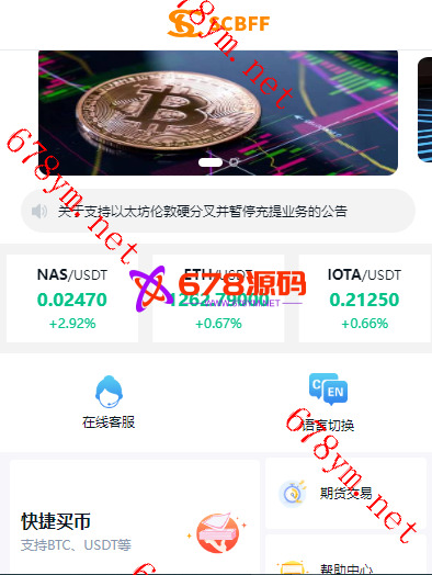 急速交易所/IEO/锁仓挖矿/秒合约交易