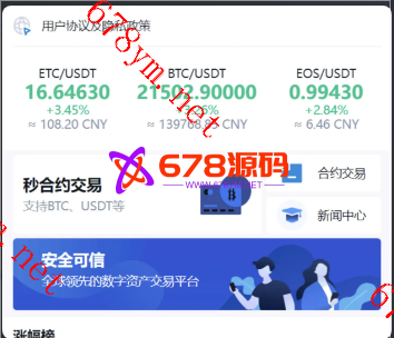 交易所系统/币币交易/秒合约交易所/PC端VUE