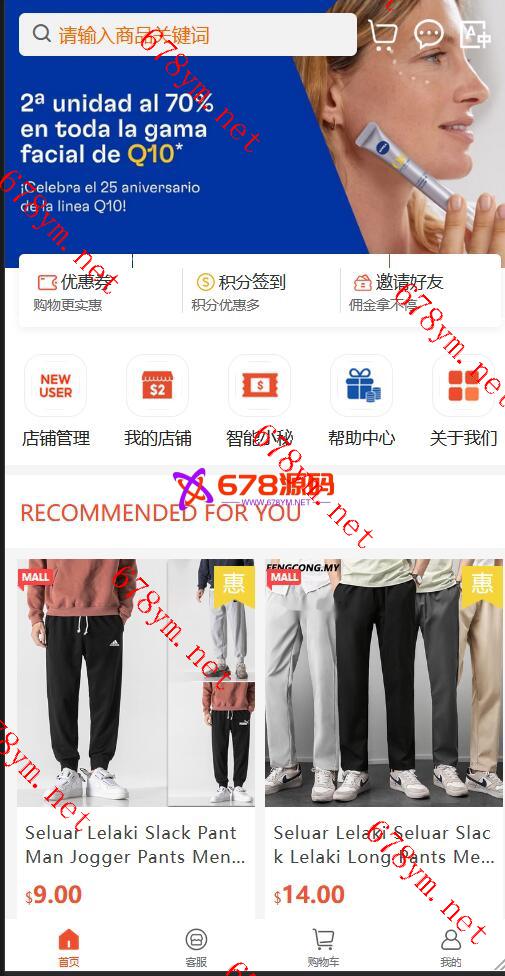 多语言跨境商城系统源码/WoShop多商户进口出口外贸电商/一键采集铺货/多商家入驻