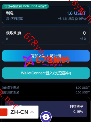 三链（TRC ERC BSC）授权持币生息源码盗u修复版