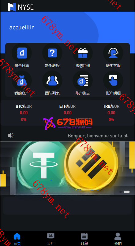uinapp版海外多语言承兑系统/C2C承兑平台/usdt场外交易