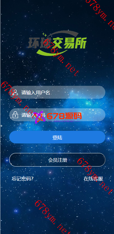 期货外汇微交易系统/微盘时间盘源码/余额宝/新增防封验证