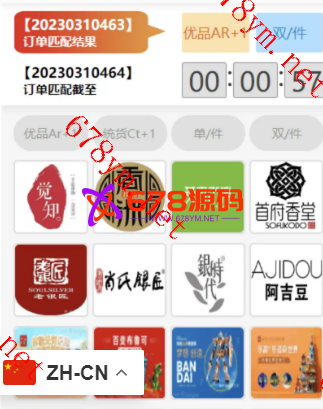 多套合集 uniapp伪商城刷单系统