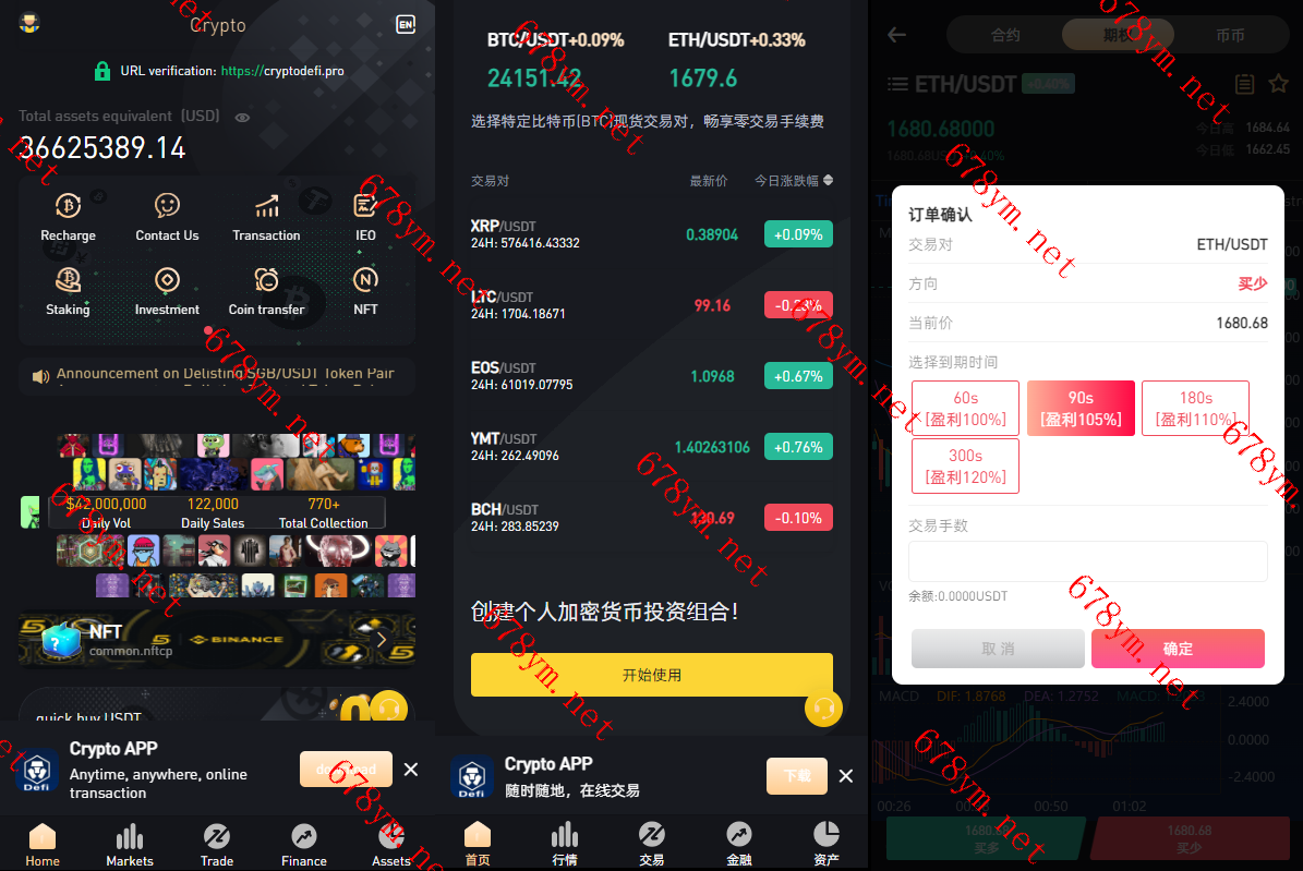 升级版区块链交易所源码-支持NFT-理财-申购杠杆-矿机-挖矿锁机-八国语言-带vue工程源码-详细安装文档说明