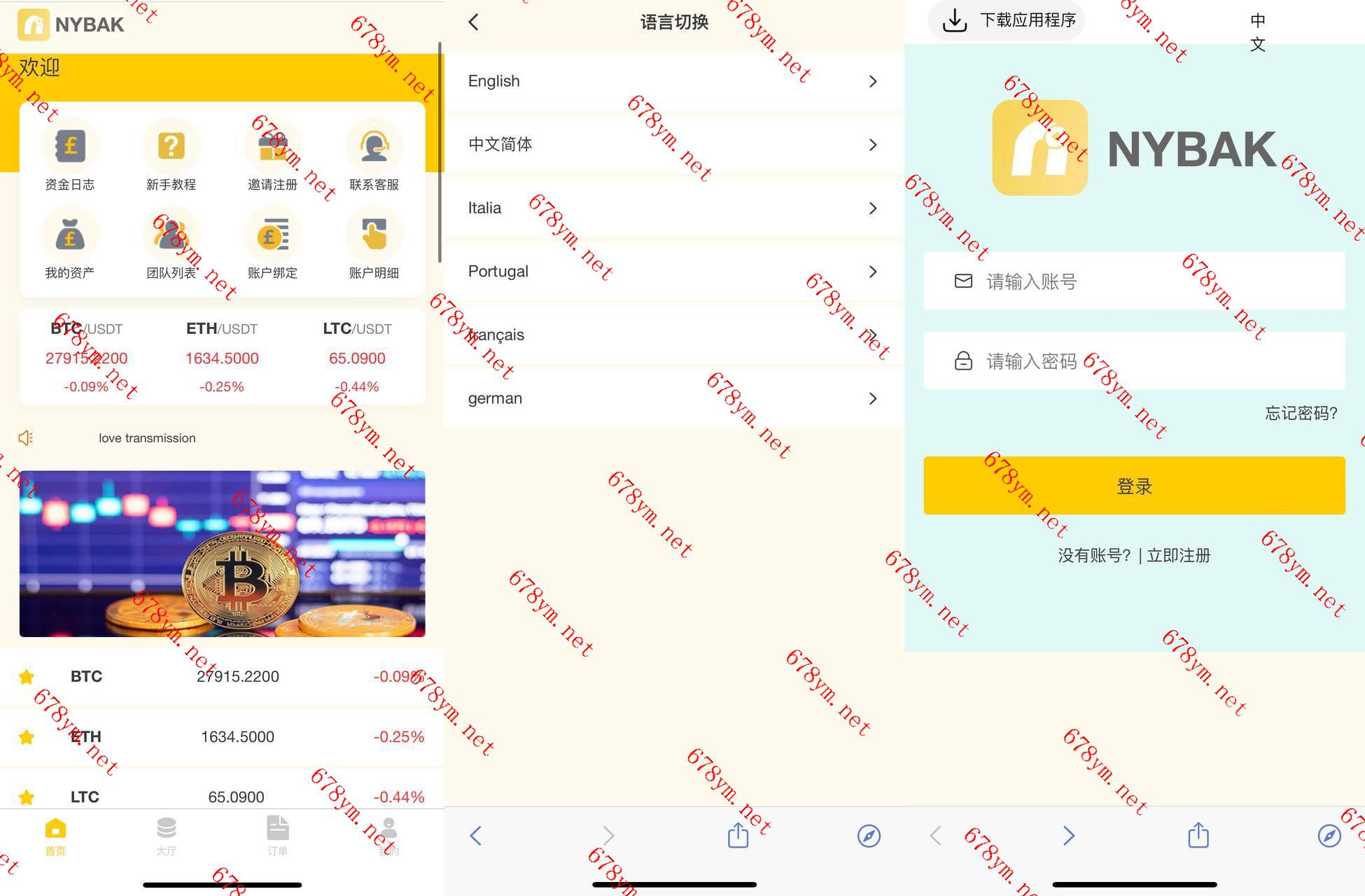 OTC交易承兑C2C承兑C2C理财OTC交易源码