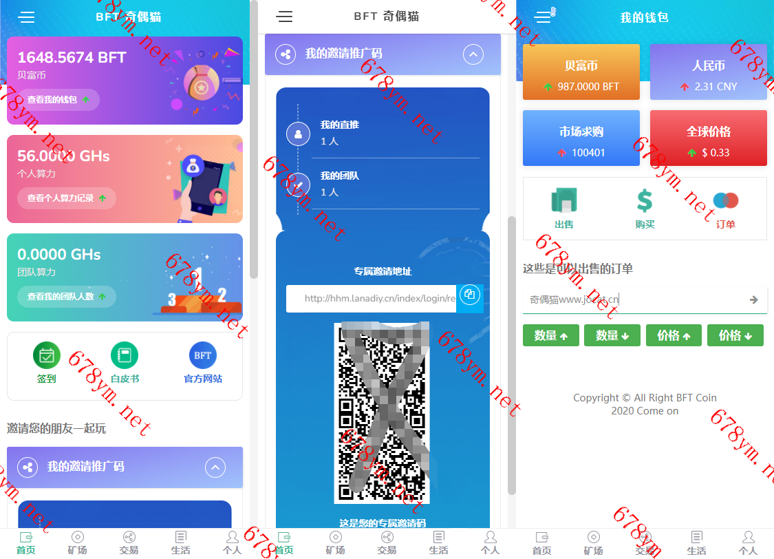 新UI矿机源码手机挖矿区块链交易市场源码下载