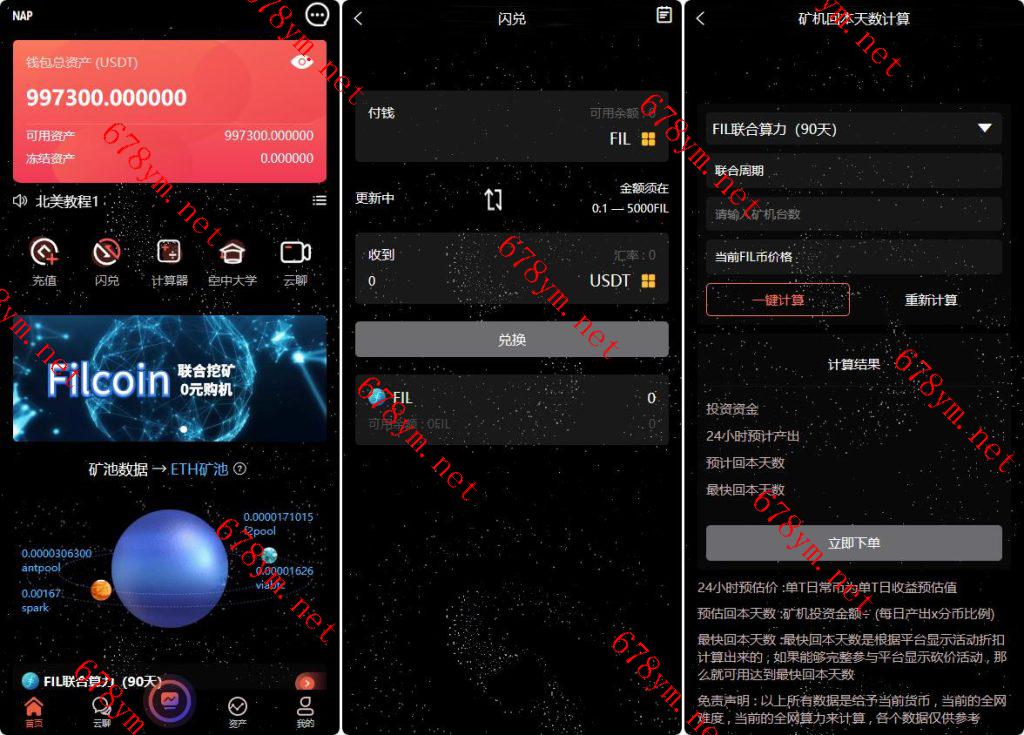 修复行情/双语言矿机/云矿机算力/USDT投资