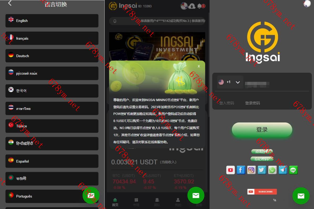 投资挖矿系统/多语言虚拟币挖矿/前端vue