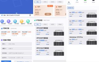 矿机系统源码/以太坊矿机/FIL+CHIA+BZZ/USDT链上充提/矿机