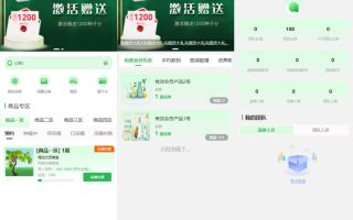 众筹商城种植源码系统/订单认购/多多优购/商城加共识源码