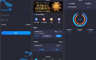 双语言usdt质押挖矿源码/usdt矿机系统/usdt算力理财