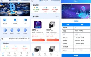 二开版TRX矿机系统挖矿源码/TRX投资系统/算力合约矿机/区块链云矿机系统