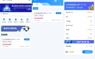 usdt矿机系统挖矿源码/云算力矿机/区块链矿机/usdt充值
