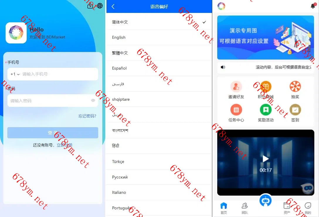 【多语言量化系统源码】USDT自动充值+三级分销合规方案 | UniApp/Vue/TP6四端分离