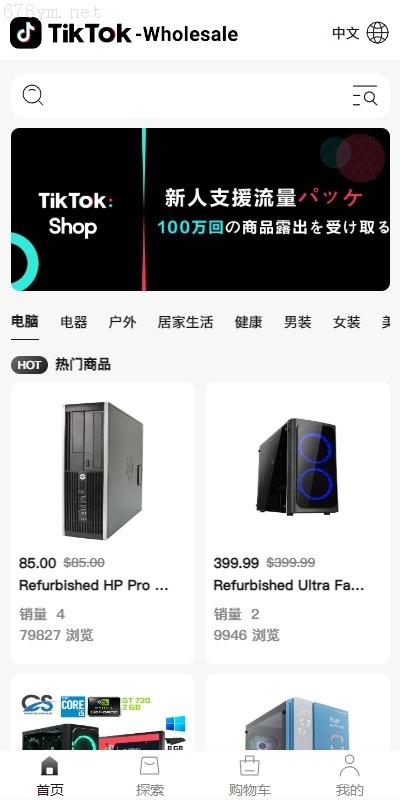 TikTok跨境商城新版本：多语言支持、内置客服功能、运行流畅且开源
