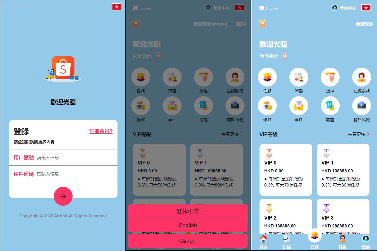 海外抢单系统/卡单处理系统/订单智能匹配平台