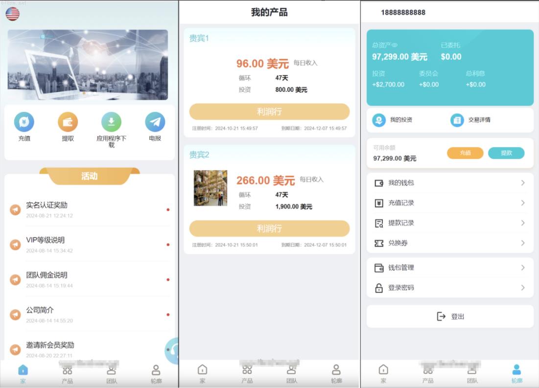 推荐_海外金砖国家共享投资理财系统源码/投资理财源码_抢单刷单
