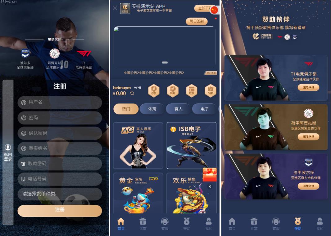 推荐_全新UI美盛娱乐源码 余额宝理财 前后端重构 完整风险控制 竞猜下注游戏 海外搭建部署源码 海外游戏 電子游戲_抢单刷单