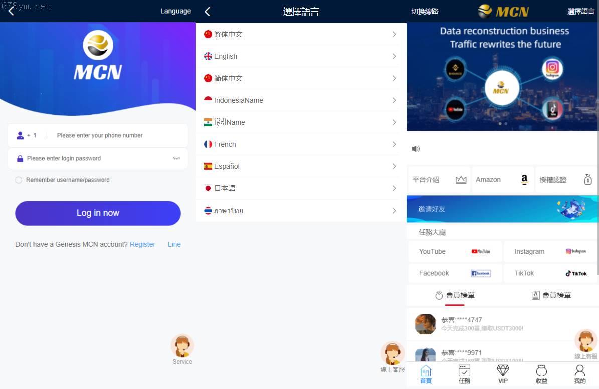 海外点赞任务系统/余额宝/国际任务点赞平台