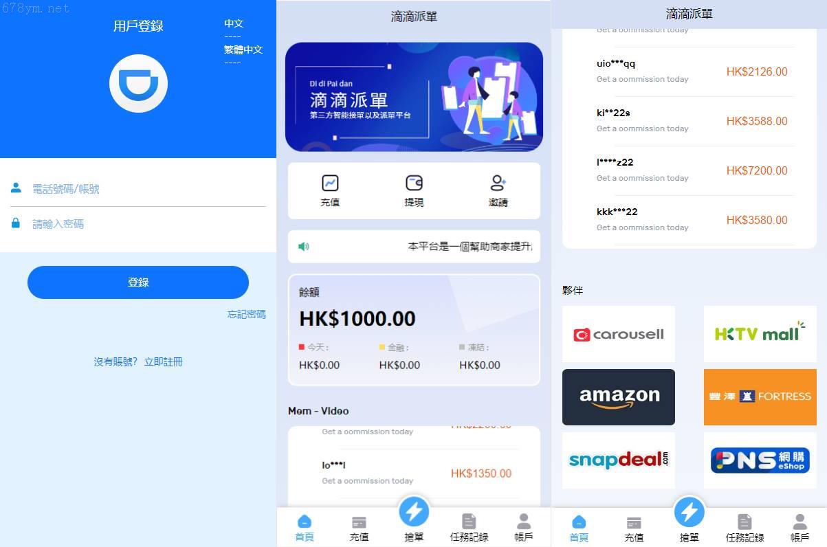 滴滴派单抢单系统：倒计时抢单与指定派单功能