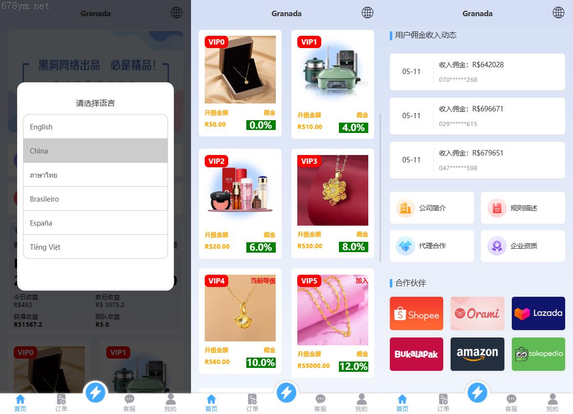 前端多语言Vue抢单刷单商城抢单匹配源码