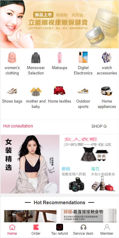 特别推荐/【最新海外多语言返税商城】海外商城回购系统/拼团退税返税/回收团购商城/已测