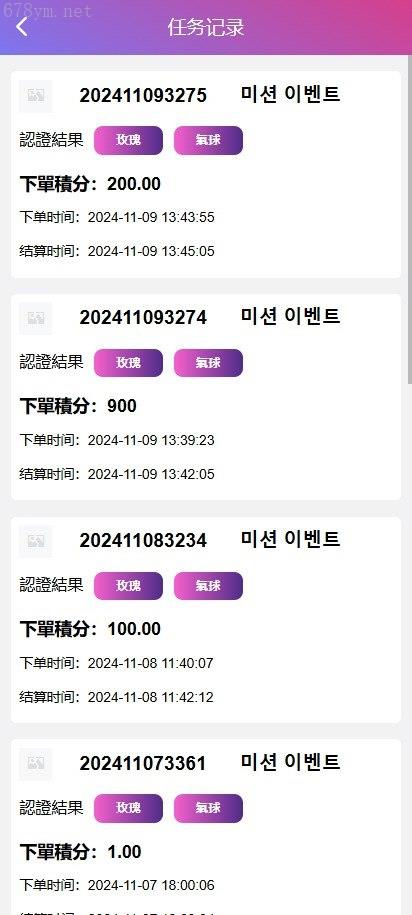 特别推荐/【海外空降约炮任务系统】前端vue版空降约炮同城任务源码/空降任务系统cai/带控完美运营/多语言/全开源/已测