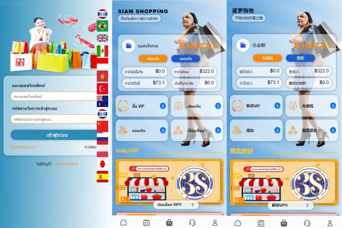 海外抢单刷单系统/泰国刷单源码/多语言抢单刷单解决方案