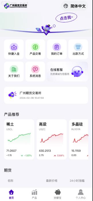 海外多国语言期货微交易系统开源代码