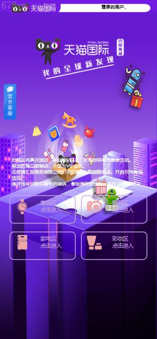特别推荐/【海外投资理财】全新开发天猫商城/优惠卷投资系统/奢饰品投资理财/已测