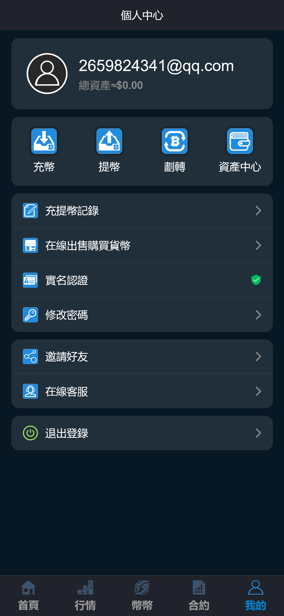 源码完整多语言完整交易所 币币交易/秒合约交易/锁仓质押/IEO认购#